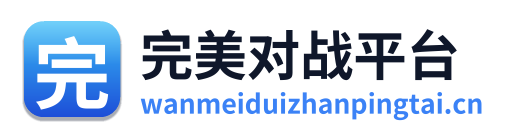 完美对战平台 Logo